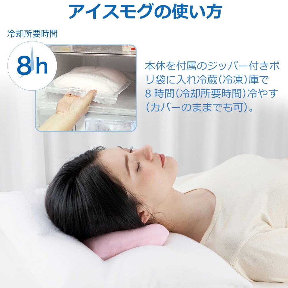  MOGU モグ アイスモグ 暑くて寝苦しい夜を乗り越える ひんやり 気持ちいい ジェル枕 <保冷枕 冷却枕 氷枕 保冷 冷却 保冷まくら クール ひんやり 枕 ジェル ピロー 冷たい 涼感 冷感 夏 エコ モグ ギフト プレゼント まくら おすすめ 人気  母の日 父の日 敬老の日 クリスマス 誕生日 >