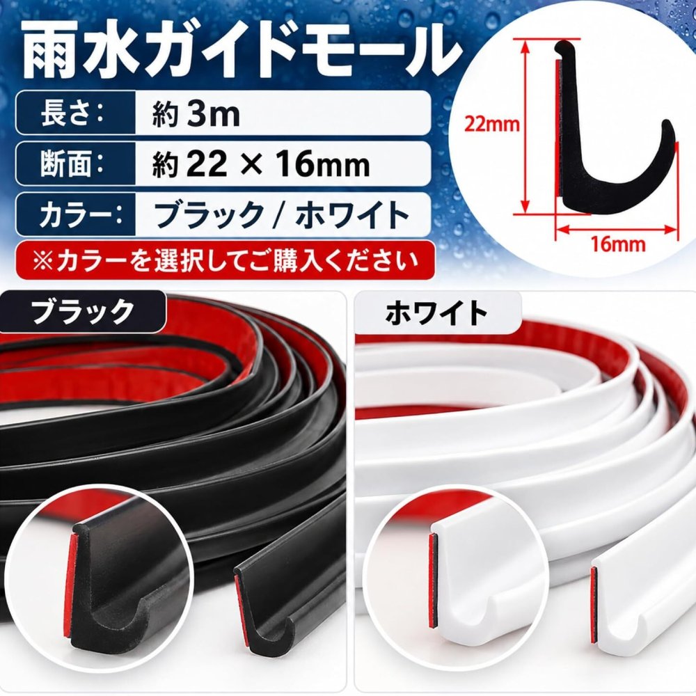 雨どい 排水溝 3m 雨水ガイド 水切りモール 粘着式 ホワイト ブラック カット可能 柔軟性 J字型 排水レール 水滴誘導 雨水対策 窓枠 ベランダ 玄関 ドア周り 屋外 DIY 取り付け簡単 LB0HMC56DP6