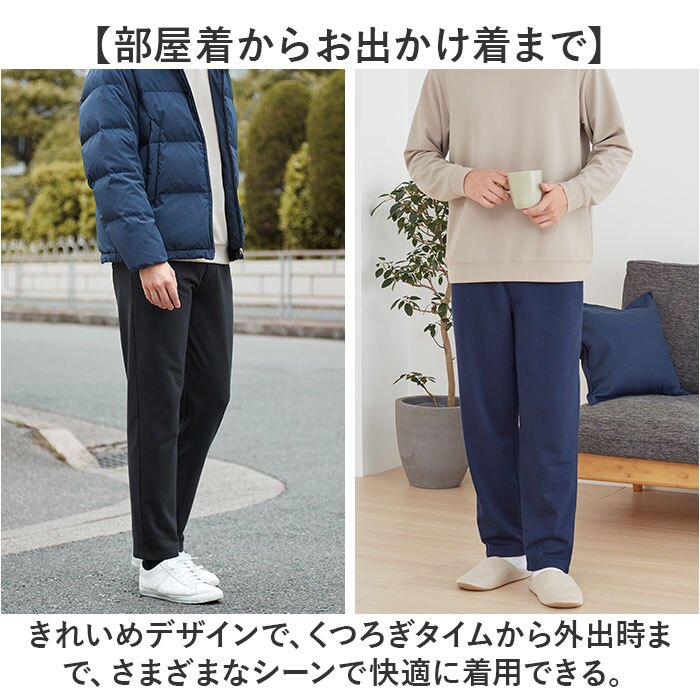 メンズ 裏起毛パンツ 通販 らくちんパンツ あったかズボン 防寒パンツ秋冬 スラックス 総ゴム ベルトループあり 前開きファスナー 総ゴムズボン ルームウェア ストレッチズボン 長ズボン ふんわり裏起毛 お出かけパンツ 寒さ対策 リラックスパンツ 部屋着