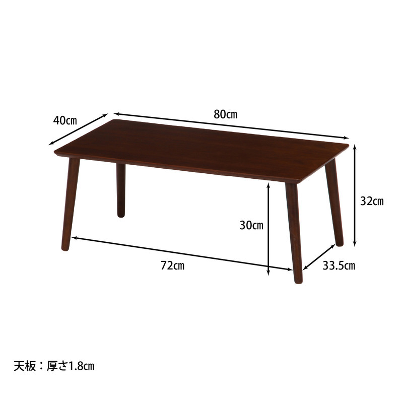 突板ローテーブル 8040BR ブラウン・ナチュラル 2色展開 センターテーブル リビングテーブル 折りたたみ 省スペース おしゃれ シンプル 新生活 家具 インテリア 不二貿易