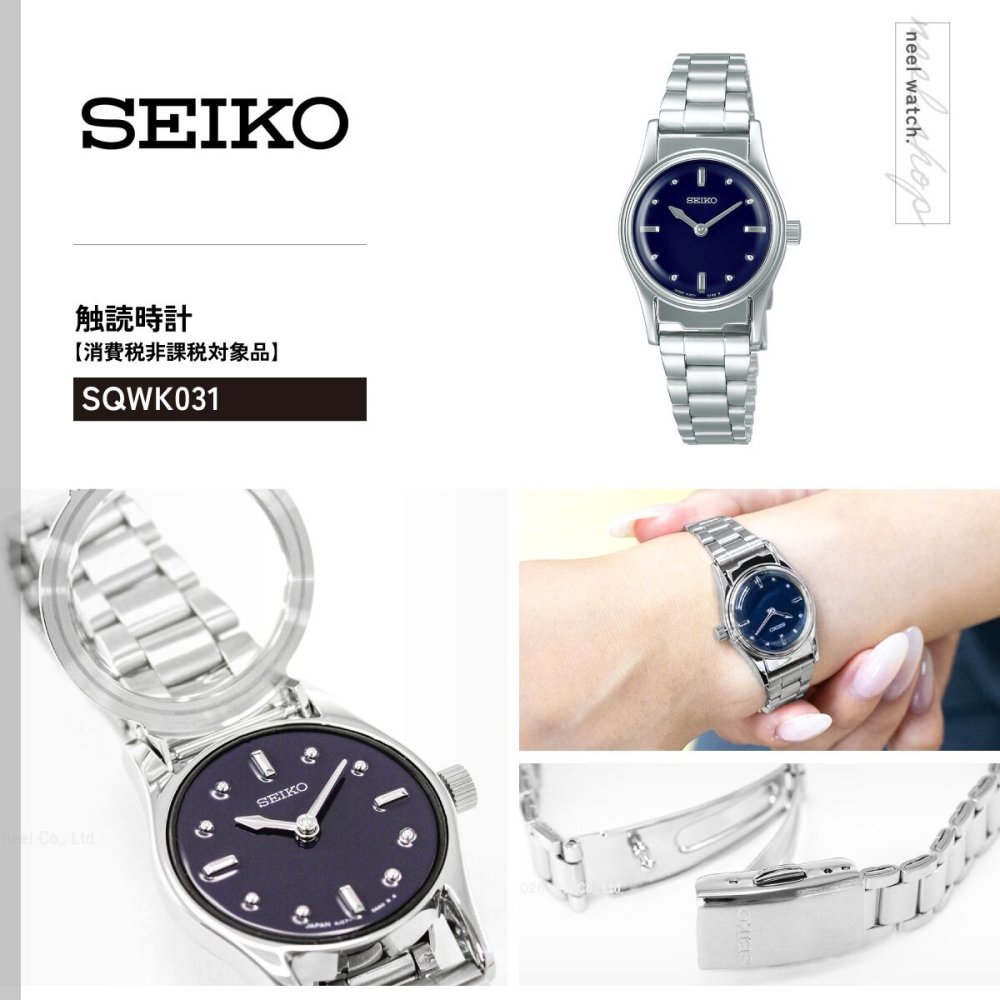 セイコー 触読式時計 SEIKO 腕時計 レディース SQWK031