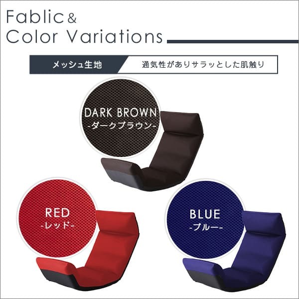 座椅子 マルチリクライニング Vidias-ヴィディアス アップ SH-07-VDS-U--BL ブルー W53×D73-138×H12-70cm ホームテイスト インテリア チェア リクライニング 起毛 メッシュ 日本製 折り畳み ギアチェンジ 家具