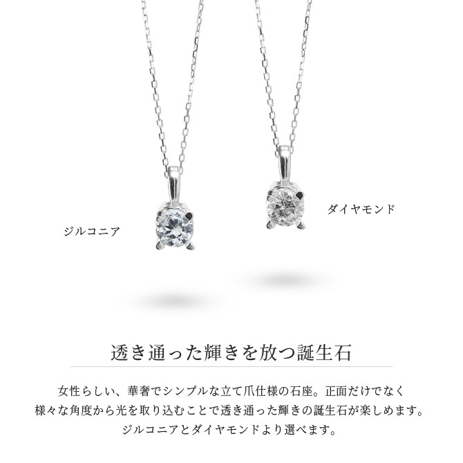 4月誕生石 ダイヤモンド ネックレス 0.1ct プラチナ ネックレス 一粒 PT950 プラチナ950 白金 チェーン 長さ選べる 40cm 45cm 50cm ギフトラッピング可能 シンプル 華奢 上品 Rapture 彼女 妻 女性 レディース 誕生日 プレゼント ハロウィン 【品番：CG-RSP-29051PT-4】
