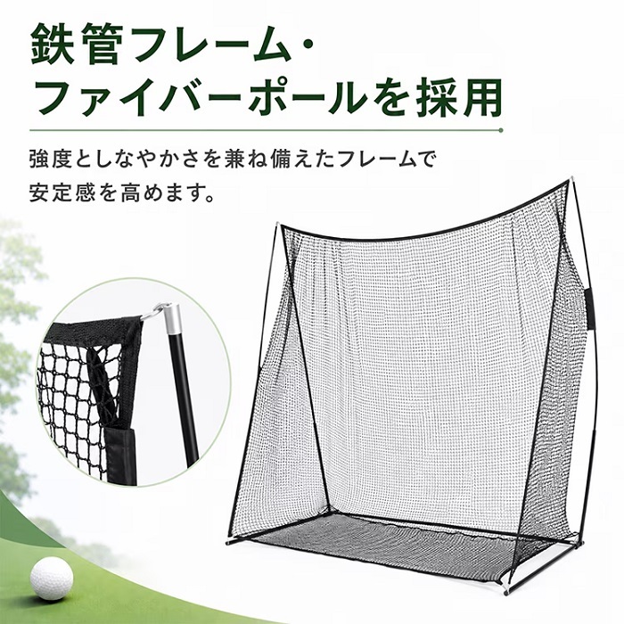 ゴルフ練習用ネット 打ちっぱなしネット 2.8ｍ×2.4m 打撃練習 ゴルフ フルショット アプローチ トスバッィング 野球 少年野球 リトルリーグ 野球 硬式野球 軟式野球 テニス ドライバー アイアン ラウンド レッスン 新発売