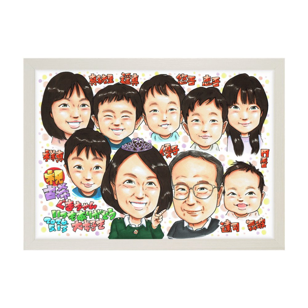 古希祝い プレゼント 70歳 家族みんなで 大人数 孫 手描き 手書き 似顔絵 名入れ 送料無料｜子供 両親 祖父母 誕生日 記念品 サプライズ オーダーメイド 世界に一つ 長寿祝い 紫 古稀 七十歳 ギフト