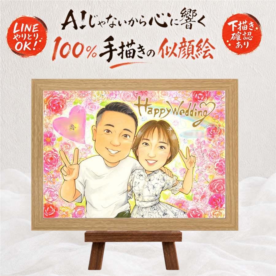 ウェルカムボード 贈り物 似顔絵 ギフト 手描き プレゼント 名入れ 結婚式 ウェディング 結婚祝い ウェルカムボード 婚礼 カップル 新婦 両親 新郎 名入れ 修正無料 下書き確認 そっくり 実績多数 かわいい 親孝行 思い出 ブライダル ウェディング 一生もの 感謝の品 闘病中の方への励まし お祝い返し 大量注文 メモリアルギフト 披露宴 二次会 節目 ハロウィン