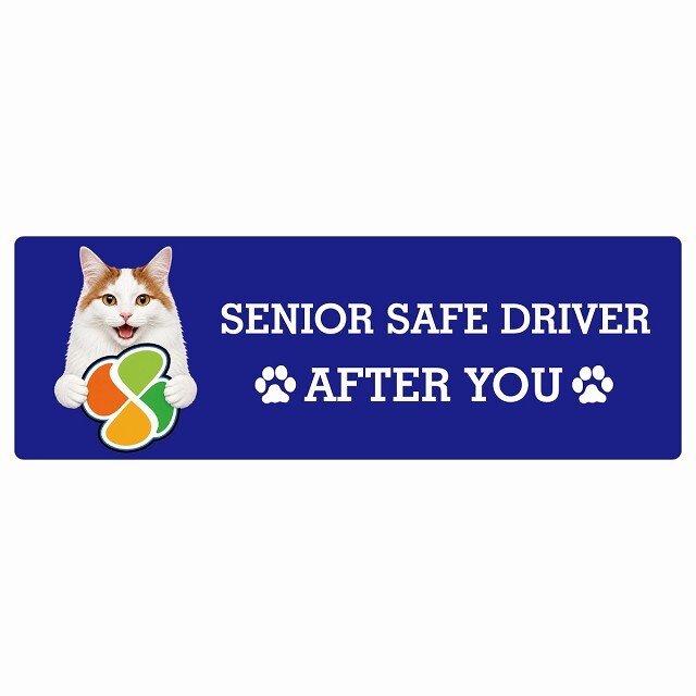カーサイン 高齢者マーク SENIOR SAFE DRIVER ターキッシュバン ステッカー シール 長方形 15x5cm 肉球 日本製 車
