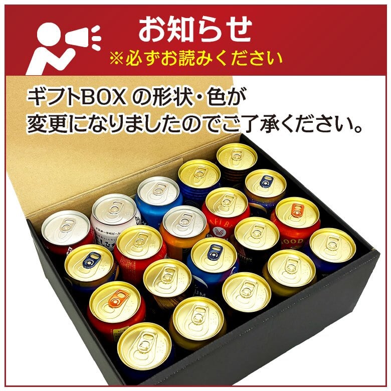  国産 プレミアム ＆ クラフトビールセット ビール ギフト 14種 20本 飲み比べ 高級 詰め合わせ  誕生日プレゼント 奉献 お供え 出産 お祝い 内祝い お返し 送料無料【包装済】