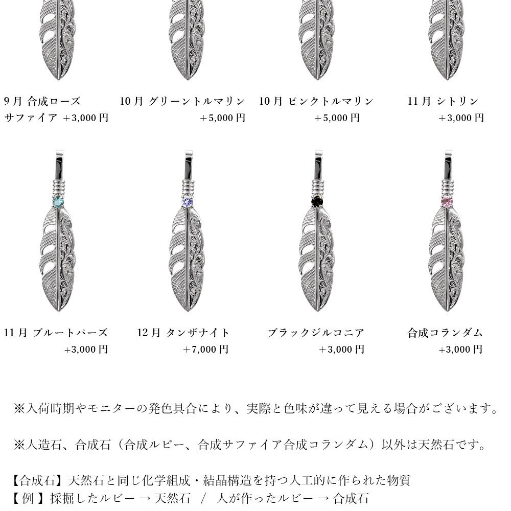 ハワイアンジュエリー シルバー ペアペンダントトップ 2個セット 刻印 無料 誕生石入替可 羽根 羽 フェザー 翼 シルバー925 チェーン別売 ネイティブ BY THE SEA バイザシー カップル 夫婦 プレゼント 夏 サマー 【品番：SP324P】