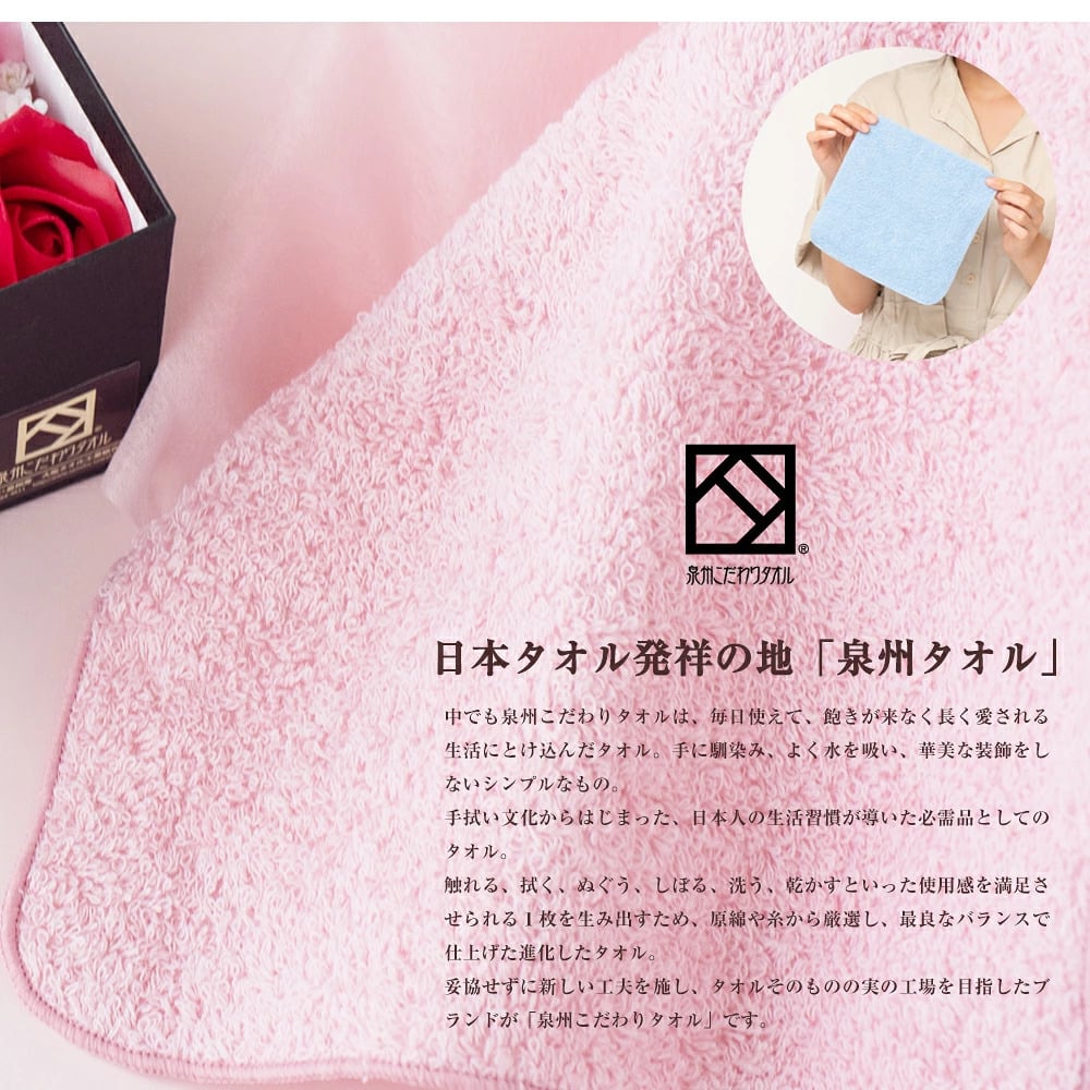 泉州タオル フラワーボックスS ハンド タオル ギフト 出産祝い かわいい お返し プレゼント