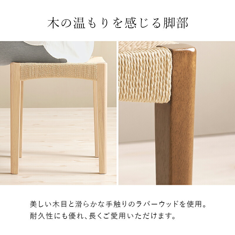 スツール おしゃれ 木製 天然素材 ペーパーコード チェア ダイニングチェア スタッキング 新生活