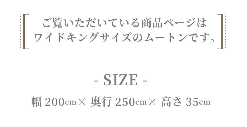 ラグ カーペット 日本製 ムートン 200×250 抗菌 防ダニ 消臭 高級 短毛 ムートンシーツ シーツ ワイドキング 敷きパッド 敷パッド 羊毛 厚手 スプリングラム 本革 ウール 冬 国産 秋冬 四隅ゴムなし ロング