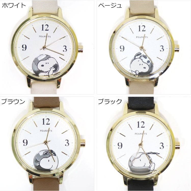 スヌーピー PEANUTS かくれんぼウォッチ PNT044 定形外 送料無料 ピーナッツ レディース 腕時計 時計 クウォーツ時計 箱付き 合皮ベルト シンプル おしゃれ ホワイト