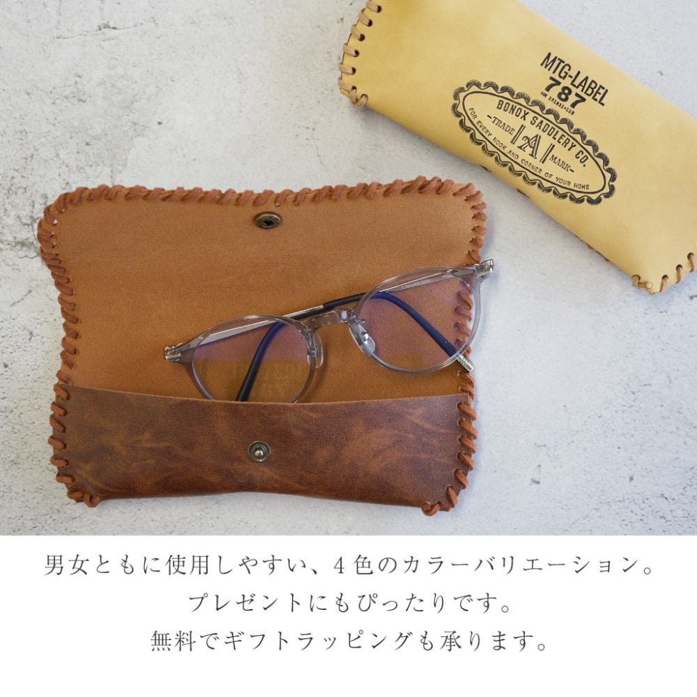 レザー調メガネケース 眼鏡ケース シンプル 大人 ワンポイント 刻印 無地 レザー調 ステッチ 男性 女性 プレゼント ギフト 誕生日 母の日 父の日 敬老の日 入学祝い 進学祝い 退職祝 無料ラッピング