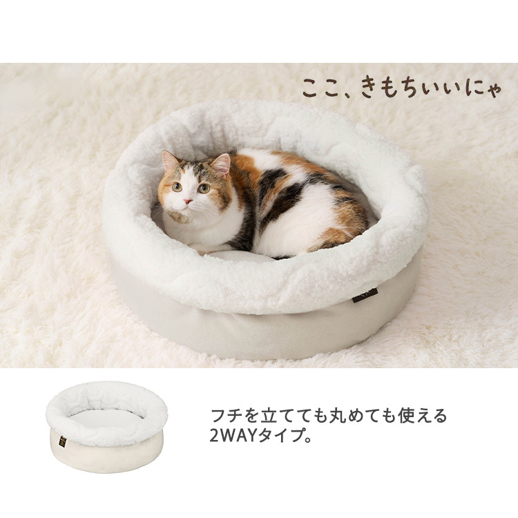 ペットベッド 猫 小型犬 ベッド 手洗い可 滑り止め付 丸型 ペット ソファー ベット アイリスオーヤマ クッション PCBA-500 2WAYラウンド P2RBA-470 *