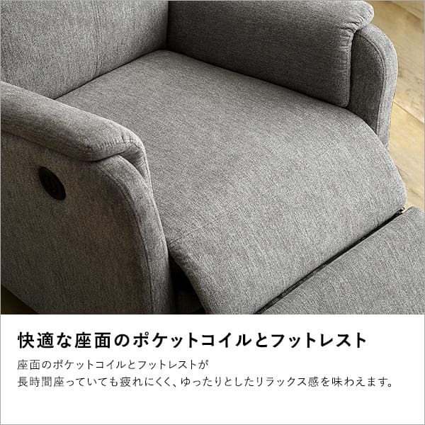 ソファ 座椅子 1人掛け電動リクライニング SH-24-ESF-1--BKGY ブラックグレー 1人掛け ホームテイスト 電動 一人掛け リクライニング ファブリック フットレスト 1P ポケットコイル 北欧 おしゃれ