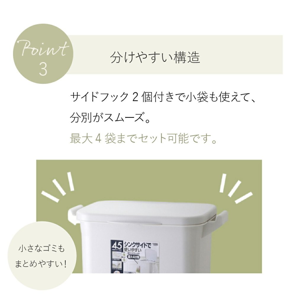 ゴミ箱 45L 縦型分類ワゴンペール45S RSD-98 東谷 日本製 上段30L 下段15L 4分別 分別ゴミ箱 2段 縦型 スリム 省スペース ふた付き キャスター付き フック付き 袋掛け 分別ダストボックス ワゴンペール キッチン カウンター横 移動可能 完成品 ホワイト 白 新生活 引っ越し