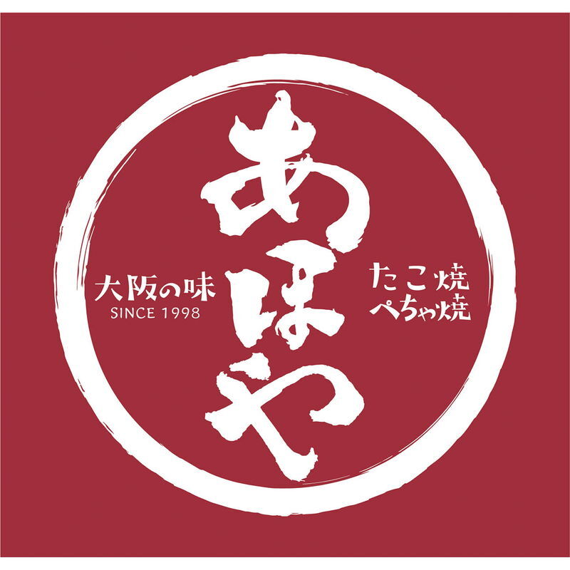 あほや監修ふわトロたこ焼き (AHO_T2S6) [お中元][お歳暮] ※送料無料(北海道・沖縄・離島への配送不可)