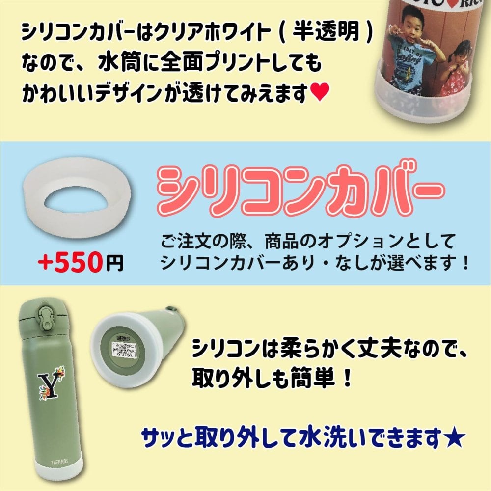 送料無料！水筒の色が選べる!! 名入れ イニシャル 水筒 サーモス 350ml 500ml 保冷 保温 プレゼント ギフト 誕生日 贈り物 持ち運び 実用的 ギフト 携帯マグ マイボトル【お絵かき水筒 simple line】