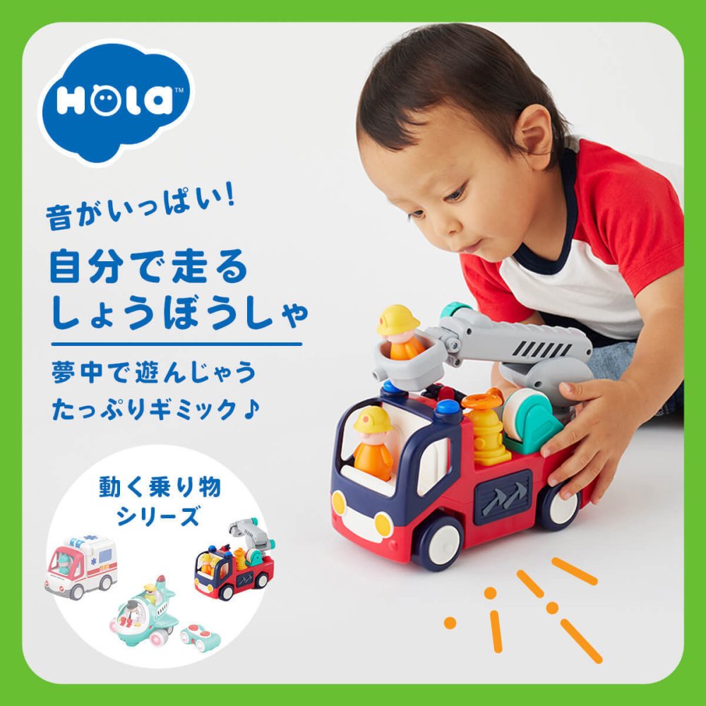誕生日プレゼント Hola Toys オラトイズ 音がいっぱい 自分で走る しょうぼうしゃ 消防車 おもちゃ はたらく車 働く車 乗り物 はしご サイレン 音が鳴る 音楽 ごっこ遊び 消防士ごっこ レスキュー 人形付き 知育玩具 1歳半 18カ月 2歳 3歳 男の子 女の子 お祝い ギフト