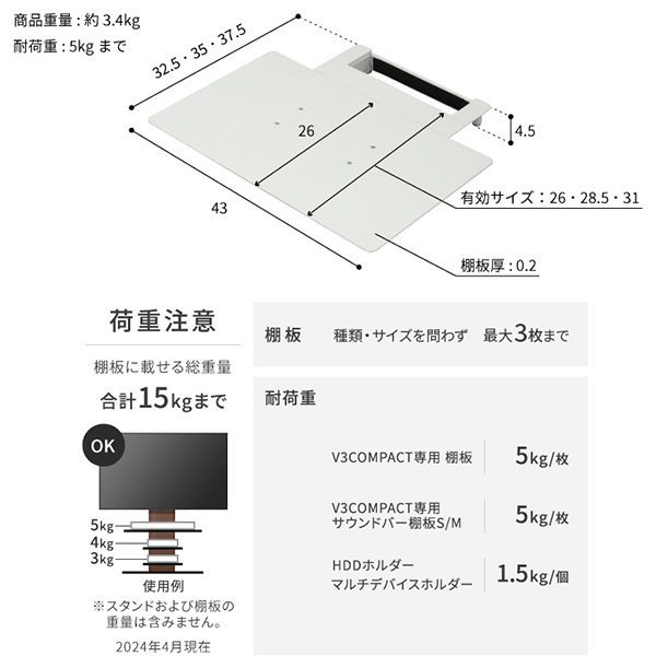 WALLインテリアテレビスタンドV3 COMPACT+棚板セット 24~55v対応 壁寄せテレビ台 TVスタンド 専用棚板 DVDレコーダー PS5 プレステ5 PS4 ミニ 小型 ホワイト 白 ブラック 黒 ウォールナット ブラウン ホワイトオーク