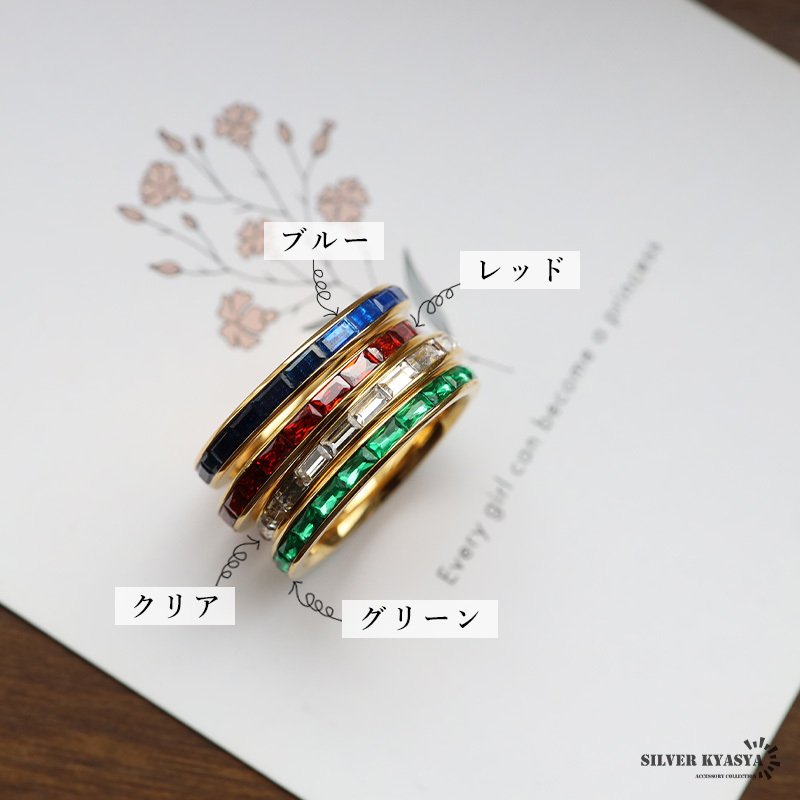 ステンレス スクエアカット エタニティリング ストーンリング 細身 キラキラ ゴールド 4色 指輪 お洒落 シンプル ラグジュアリー 長方形 シャープ 細め 重ね付け つけっぱなし デイリー レディース 女性 金属アレルギー対応