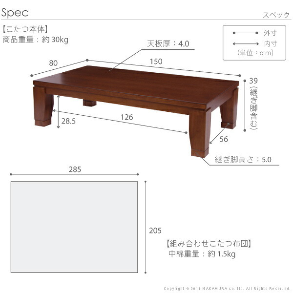 こたつ 長方形 大判サイズ モダンリビング継ぎ脚こたつ-ディレット 150x80cm 日本製厚手カーテン生地の北欧柄こたつ布団セット こたつ布団セット 継脚 高さ調整 テーブル ローテーブル 炬燵 コタツ モダン 天然木 木製 日本製 国産 テレワーク