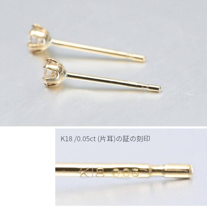 K18 ゴールド ピアス ダイヤモンドピアス 計0.1ct 一粒ダイヤ 18金 18K 片耳(1個)購入可 6本爪 スタッドピアス セカンドピアス シンプル 華奢 上品 ステラ 彼女 妻 女性 レディース 誕生日 プレゼント ハロウィン 【品番：RME-TAC10PDK】
