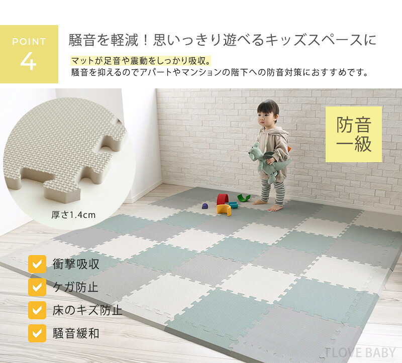  I LOVE BABY アイラブベビー 抗菌 ジョイントマット