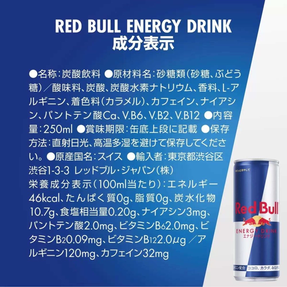 RED BULL (レッドブル) エナジードリンク 250ml×24本 #29155 炭酸飲料 原産: スイス 1本:カフェイン 80mg含む(カップ一杯のコーヒーとほぼ同等) 学生、アスリート、ドライバー、夜勤の方、多忙な人をサポート ※商品詳細を選択してください。賞味期限2026.12.31