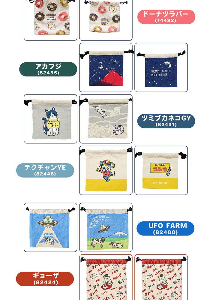 巾着ポーチ 巾着 ポーチ 小物入れ 面白い おもしろ テクノプライム KN キャンバス巾着 かわいい おしゃれ ミニポーチ 小さめ 小さい プレゼント ギフト プチギフト レディース シンプル カラフル ポップ レトロ 給食袋 学校 小学校