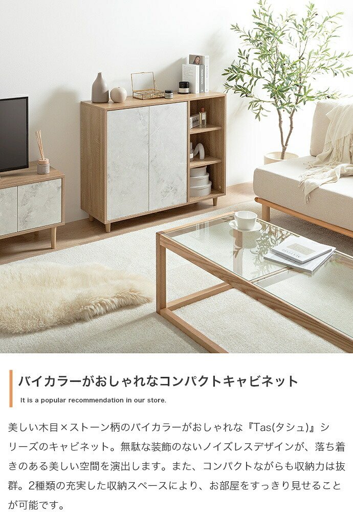 キャビネット チェスト 収納 可動棚 扉付き 本棚 スリム 省スペース コード穴 木目 ストーン ディスプレイ 脚付き リビング ダイニング キッチン 一人暮らし 2人暮らし ファミリー 幅96 ノイズレス