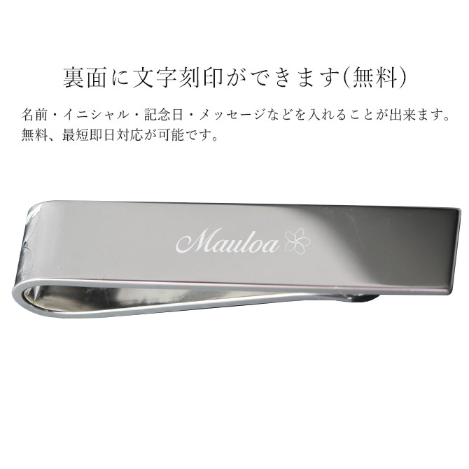 マネークリップ 幅10mm 名入れ 刻印 無料 誕生石入れ可 シルバー925 札ばさみ ハワイアンジュエリー スクロール柄 シンプル スマート会計 札入れ ブランド メンズ レディース 誕生日 プレゼント ハロウィン 【品番：SMCM103】