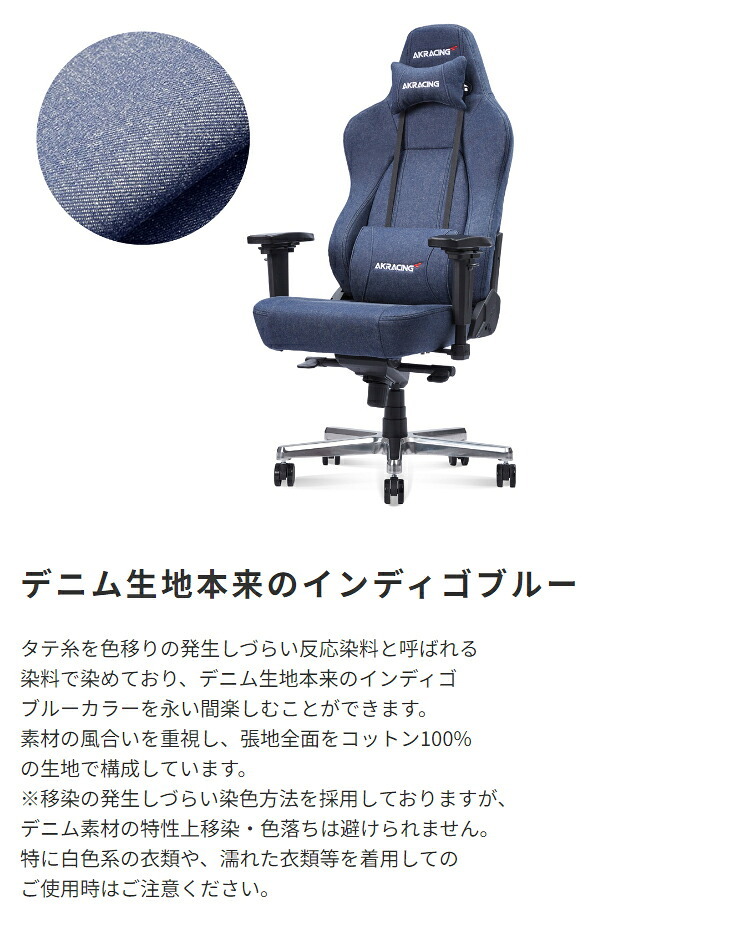 ゲーミングチェア AKRacing AKR-GYOKUZA-DENIM AKレーシング ゲーミング 椅子 いす チェア180度リクライニング 岡山産デニム おしゃれなゲーミングチェアです \5%OFF 配布中 コットン ウレタン イス 家具 新生活