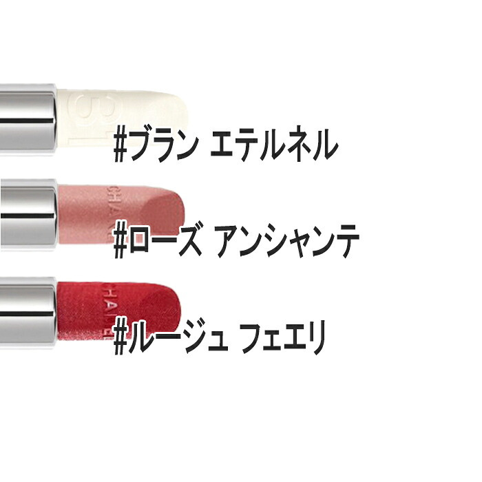 CHANEL(シャネル) 【数量限定】トランテアン ル ルージュ 2026年10月30日より順次発送