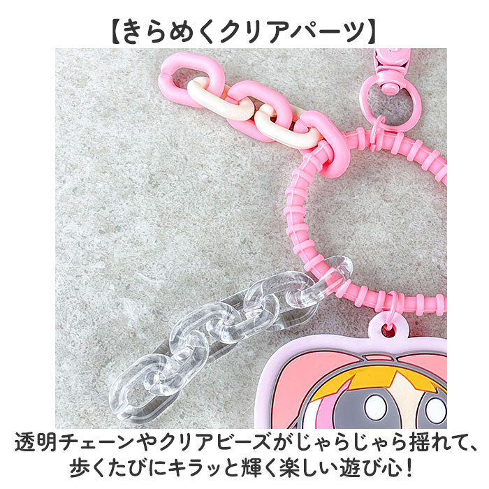 パワーパフガールズ キーホルダー 通販 The Powerpuff Girls グッズ パワパフグッズ FLAPPER じゃらじゃらチャーム キャラクターグッズ キーチャーム バッグチャーム おしゃれ 中高生 可愛い キャラクター キーリング 大人 贈り物 ギフト