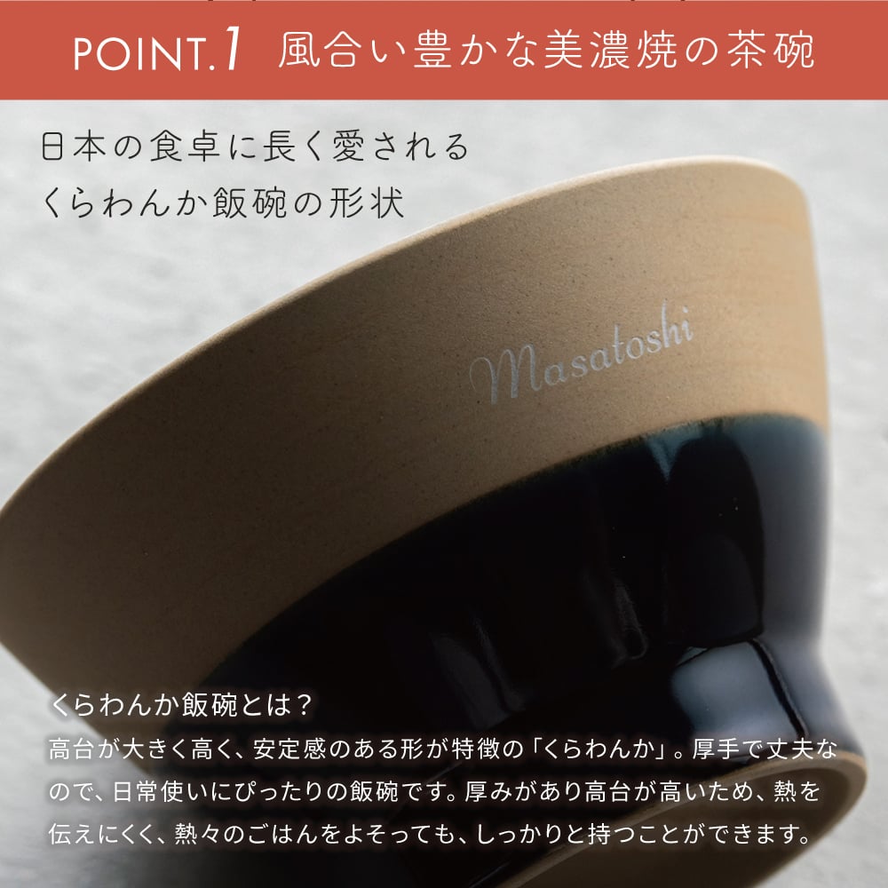 BRUNO 結婚祝い ペア 食器 ギフトセット お茶碗 ペアセット 名入れ ラッピング 無料 食洗機対応 おしゃれ 名前入れ 美濃焼 若狭塗 ブランド 結婚記念日 退職祝い 友人 ウェディング プレゼント ブライダル 引っ越し 内祝い 両親 夫婦茶碗 即日発送 ザワウ ギフト