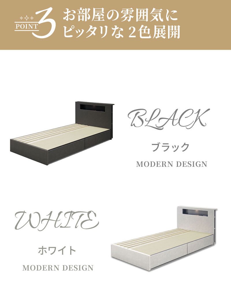 シングル 本体 フレームのみ ライト付 引出し コンセント付 白 黒 ブラック ホワイト フレーム LED 照明 モダン 宮棚 おしゃれ 新生活 セラミック モルタル