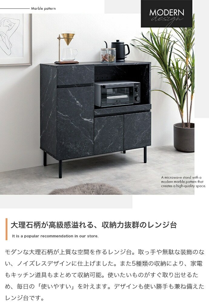食器棚 キッチン収納 レンジ台 レンジボード ラック 大理石柄 ストーン 収納 スリム 薄型 コンパクト 省スペース 小さめ ロー 扉付き 引き出し スライドトレー 2口コンセント 可動棚 家電 リビング ダイニング 新生活