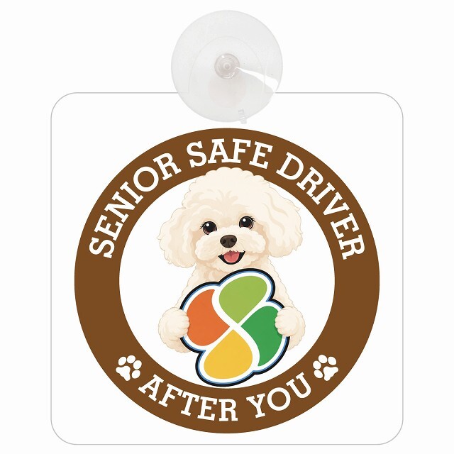 カーサイン 高齢者マーク SENIOR SAFE DRIVER マルプー 車内用 吸盤タイプ 収れん火災防止タイプ 肉球 日本製 車 ステッカー