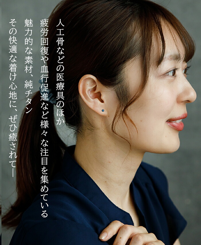 セカンドピアス チタン つけっぱなし 純チタン 丸玉 3mm アゲート メノウ 天然石 全品1個ずつバラ売り 医療用 おすすめ かわいい シンプル 小さめ ミニ 極小 人気 メンズ レディース プレゼント