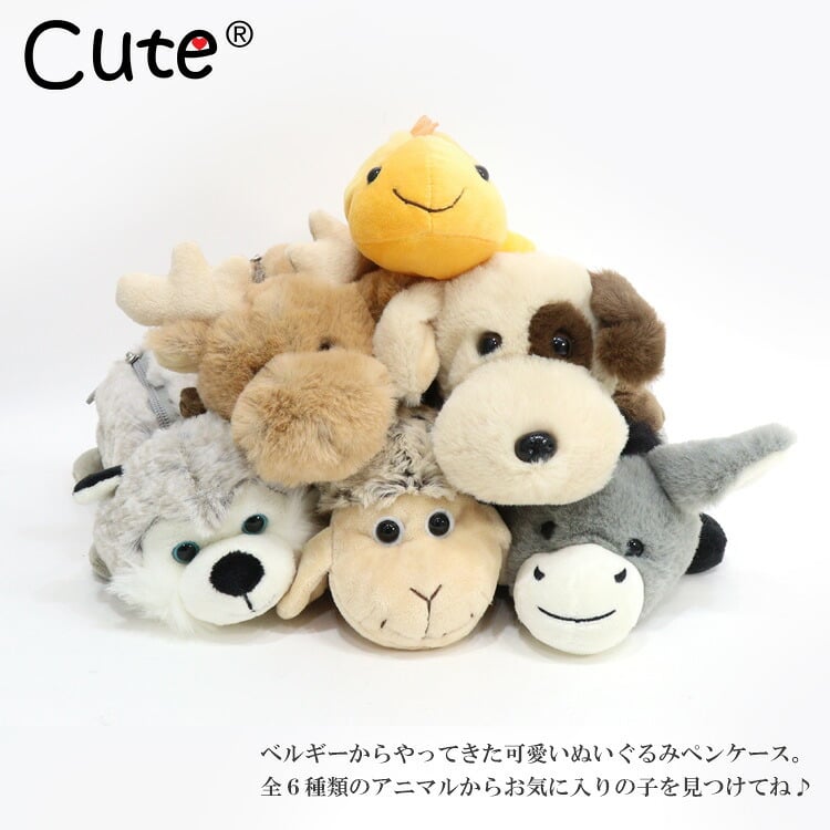  Cute アニマルペンケース どうぶつ ぬいぐるみ ペンケース  恐竜 ダイナソー 動物 筆箱 定形外送料無料 ポーチ アニマル フィギュアポーチ