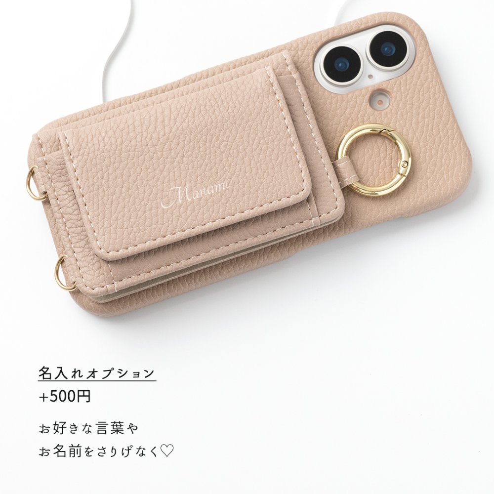 多機種対応 スマホケース まるっと 【 BOX型コインケース付き カードケース 】 名入れ スマホショルダー カード入れ カード収納 小銭入れ 落下防止