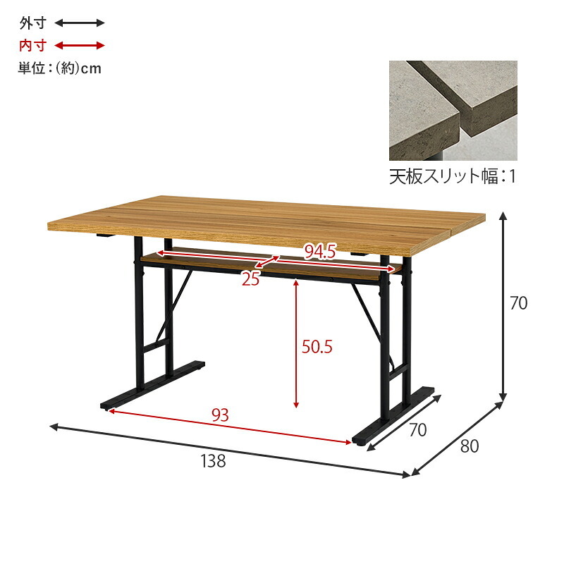 ダイニングテーブル テーブル単品 138×80 アジャスター付 中棚付 T字脚タイプ メラミン化粧 食卓 食堂机 おしゃれ スタイリッシュ インダストリアル LT-4770 新生活