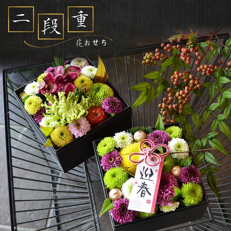 お正月 生花 お正月飾り 玄関飾り 花 アレンジメント 花おせち 【迎春アレンジ ボックスアレンジ お正月 飾り お正月アレンジメント お正月 花 卓上花 玄関 おしゃれ 送料無料】
