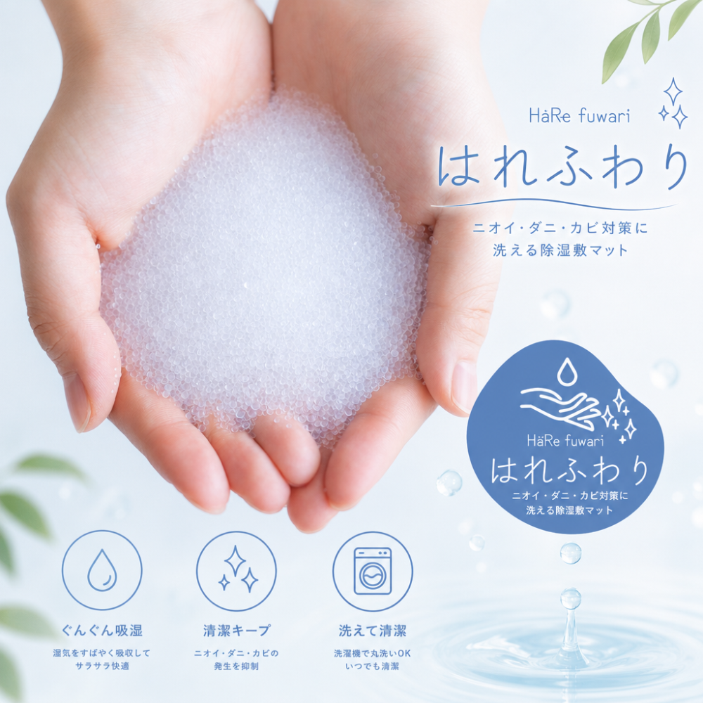 【ギフトラッピング無料】わたしのおしりムレ知らず！丸洗いOK！「美尻パッド」驚きの吸湿力と臭い強力カットできる汗取り座布団。防ダニ＆防カビ効果もあって長時間でもムレない♪【日本製 】