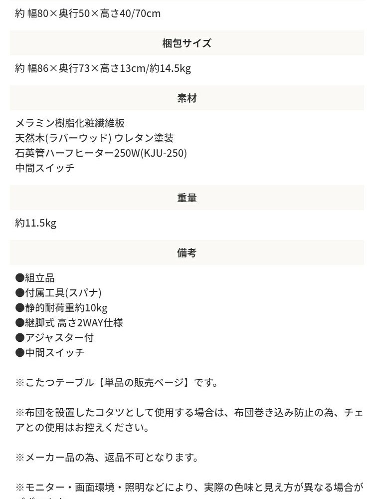 高さ2WAYこたつテーブル こたつデスク 木製 ハイタイプ ロータイプ兼用 高さ調節可能 高さが変えられる 継ぎ脚 長方形 PCデスク 学習机 ダイニングテーブル リモートワーク リビング学習 高さ40cm 高さ70cm 新生活