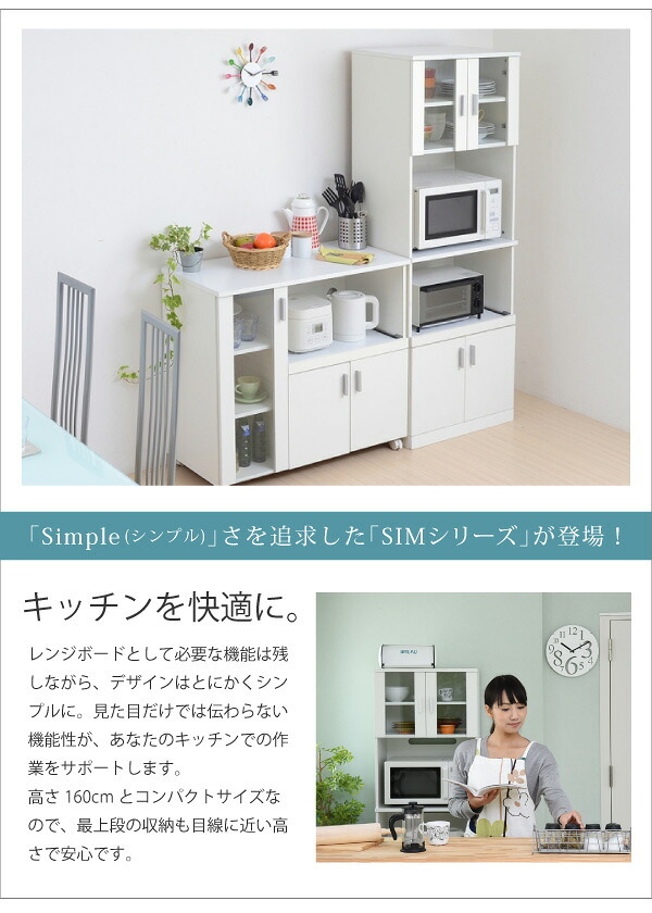 食器棚 キッチン収納 レンジ台 レンジ棚 レンジラック 北欧 スライド棚 付き幅 60 高さ 160 収納 棚 ラック ガラス扉 おしゃれ ホワイト 白 新生活