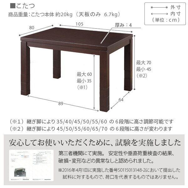 パワフルヒーター6段階に高さ調節できるダイニングこたつ〔スクット〕 105x80cm SAI 彩 長方形 ダイニングテーブル リビング コタツ 炬燵 本体のみ ハイタイプ ファン付き 省エネ 高さ調節 継ぎ脚 ナチュラル ベージュ ブラウン 木目 天然木
