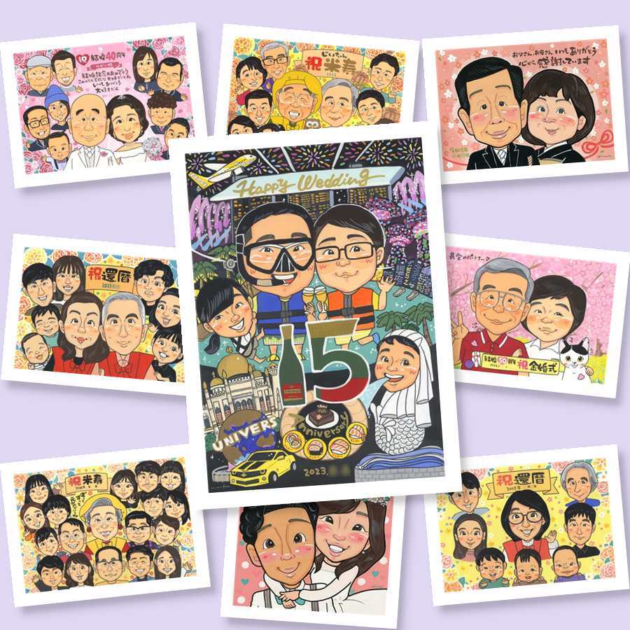 プレゼント 似顔絵 傘寿 手描き 贈り物 ギフト 名入れ 傘寿 誕生日 長寿祝い 記念日 80歳 大人数 家族 お母さん 両親 お父さん 名入れ 下書き確認 修正無料 喜ばれる かわいい 宝物 実績多数 思い出 80歳 長寿祝い 長寿 感謝の品 闘病中の方への励まし カラフル 初任給 二次会 キレイ クリスマス ハロウィン メモリアルギフト ブライダルギフト
